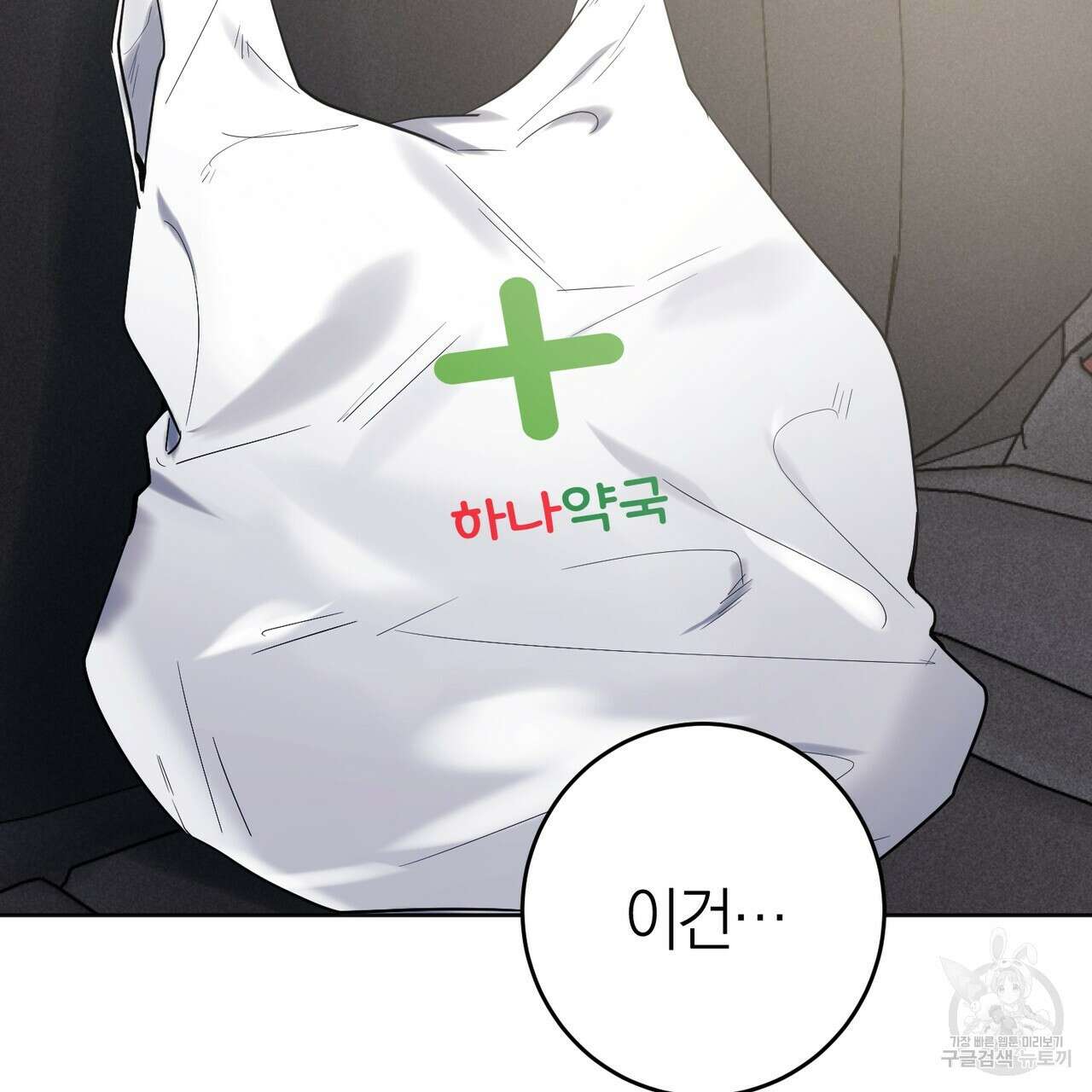 캠퍼스 트랩 55화 13