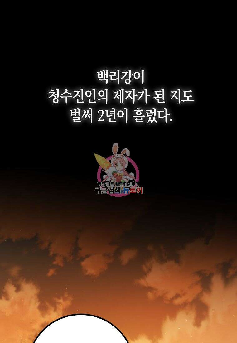 질풍패도 6화 1