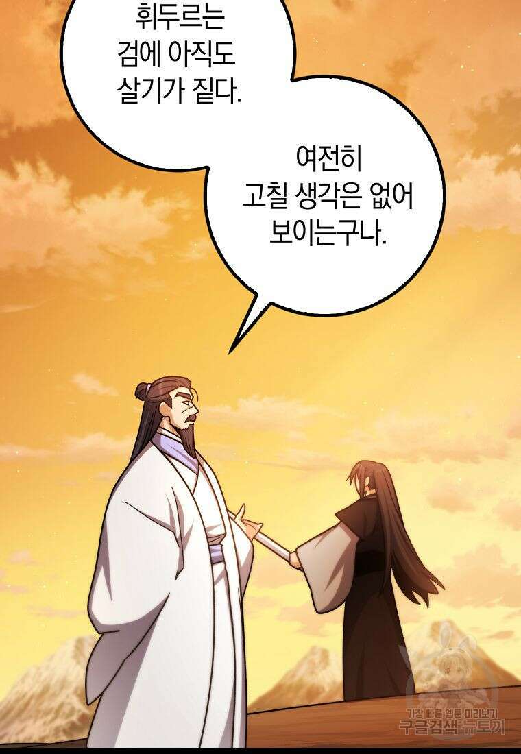 질풍패도 6화 2