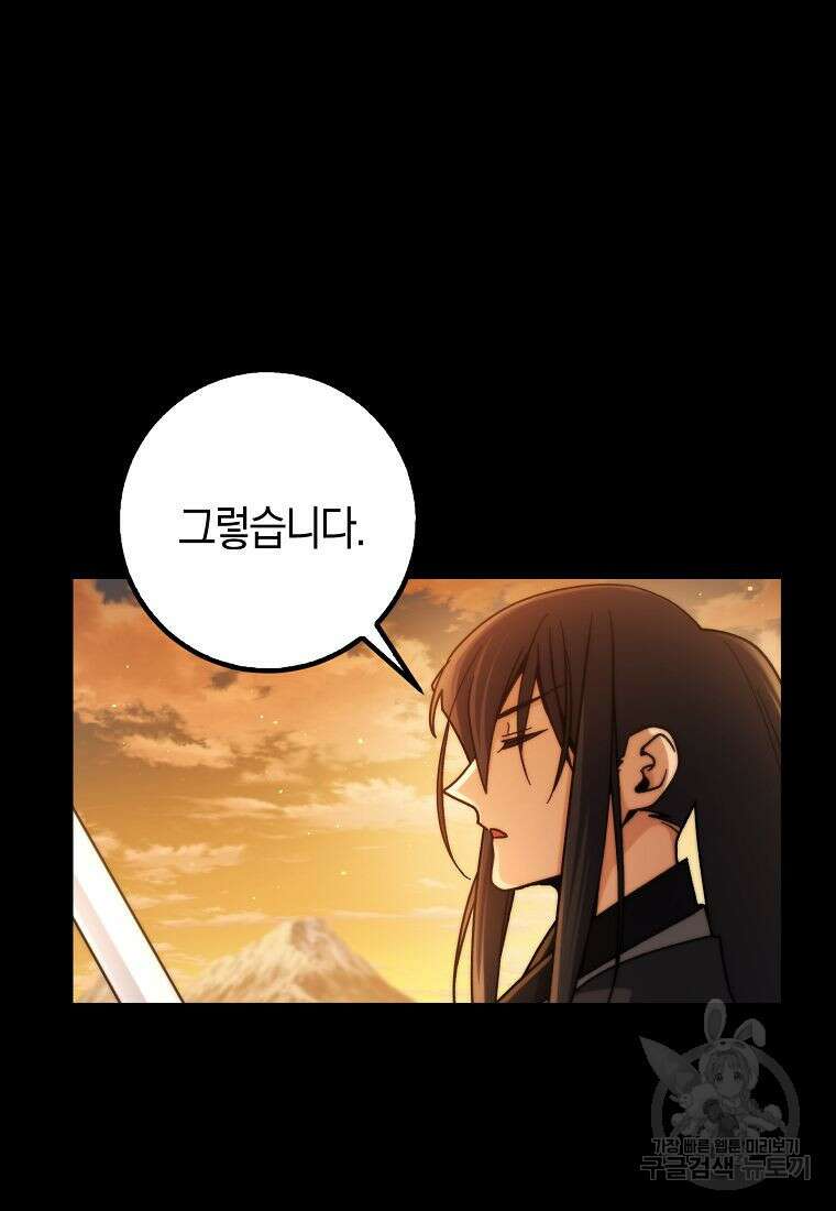 질풍패도 6화 3