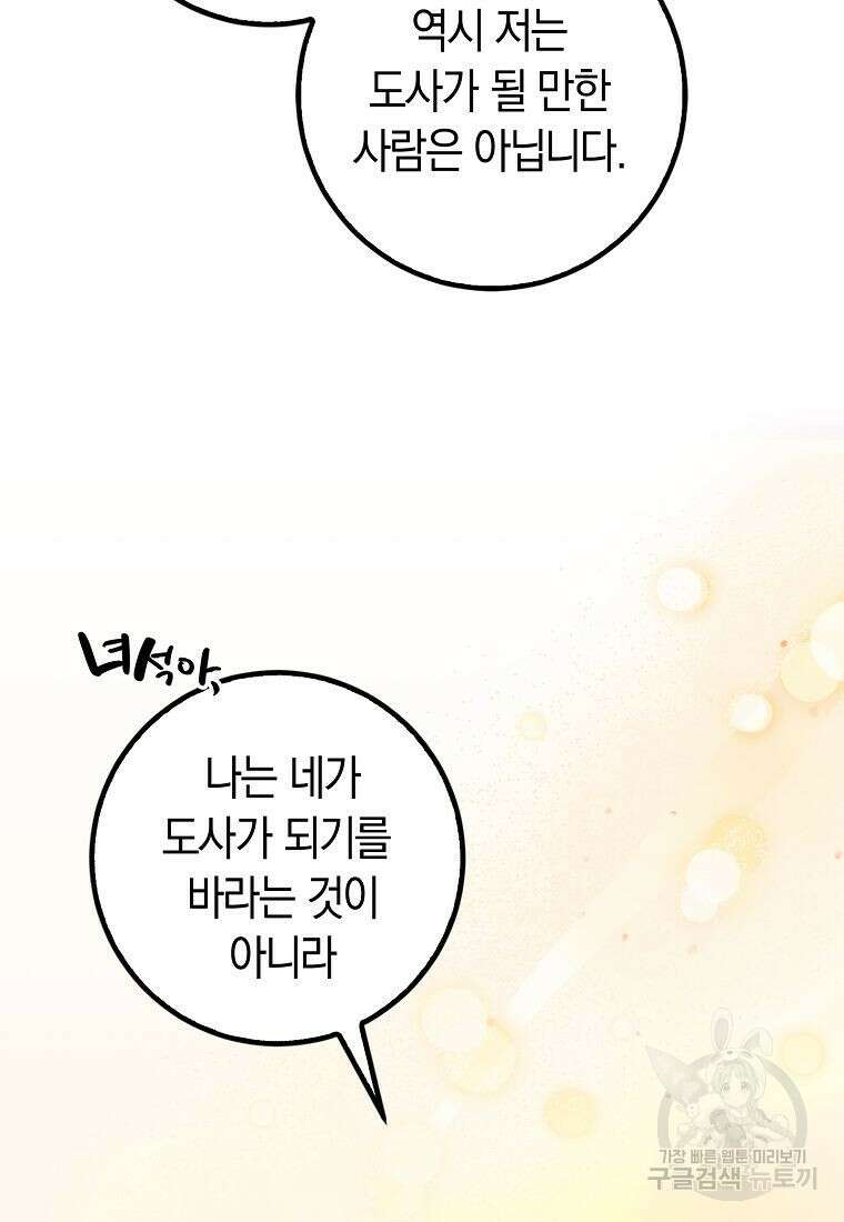 질풍패도 6화 6