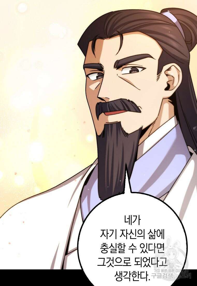 질풍패도 6화 7