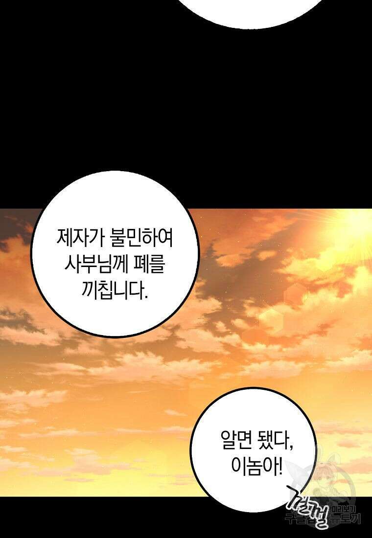 질풍패도 6화 8