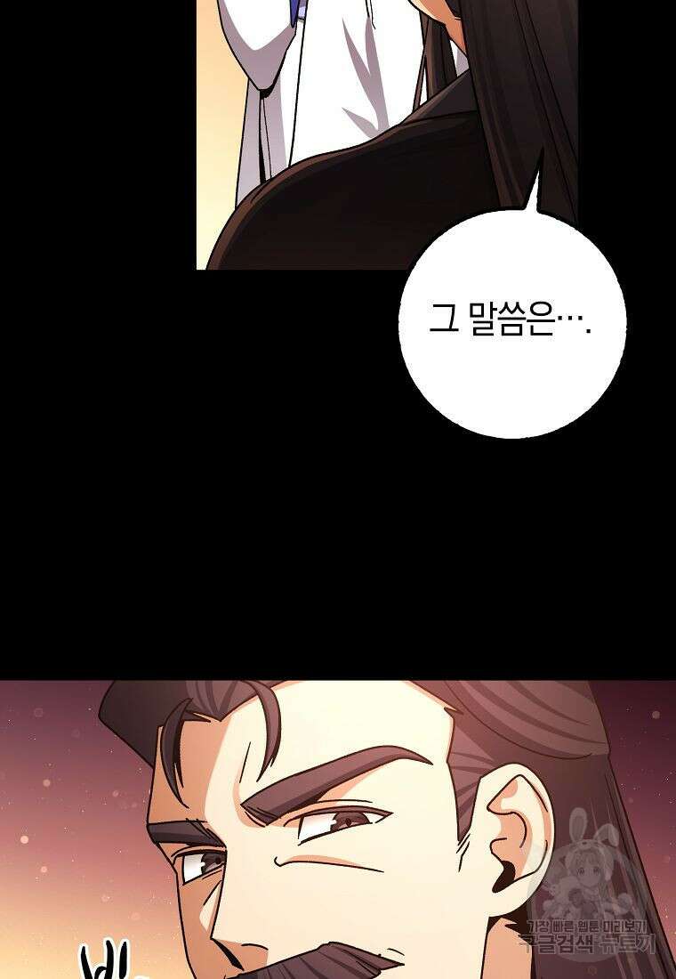 질풍패도 6화 10