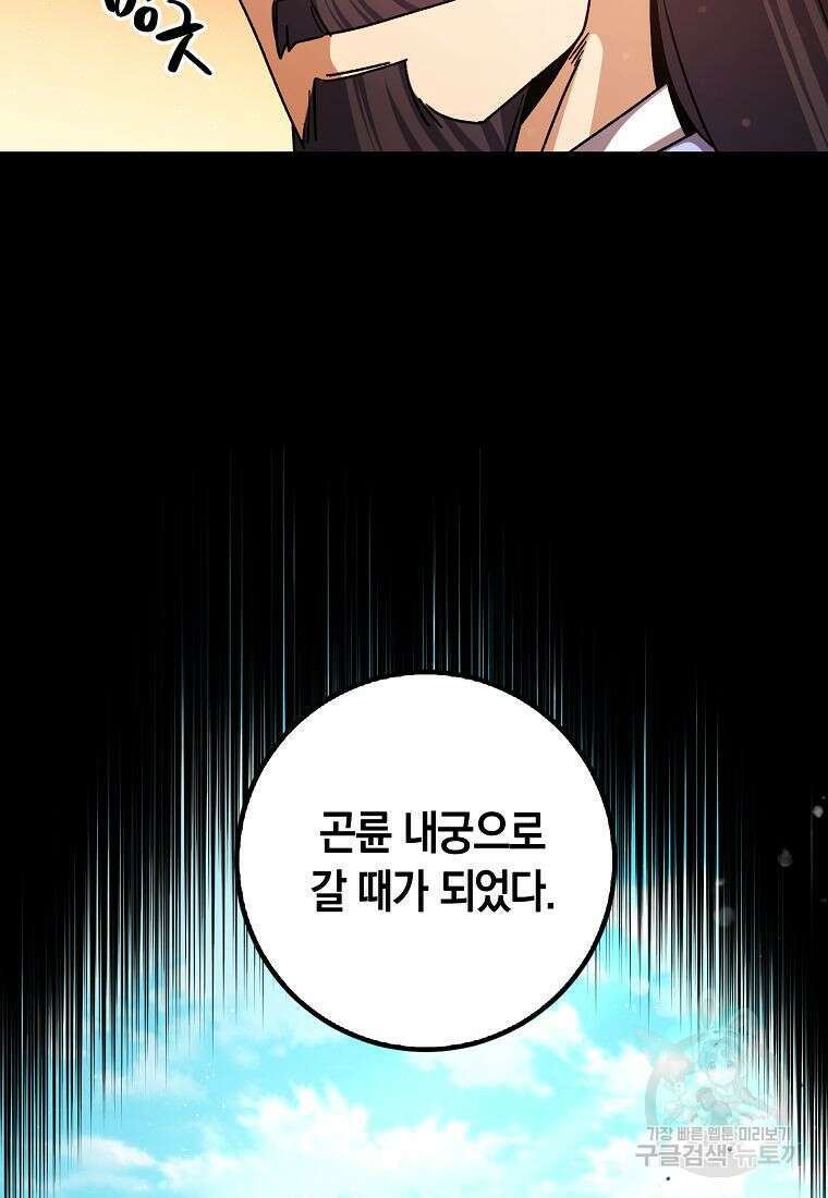 질풍패도 6화 11