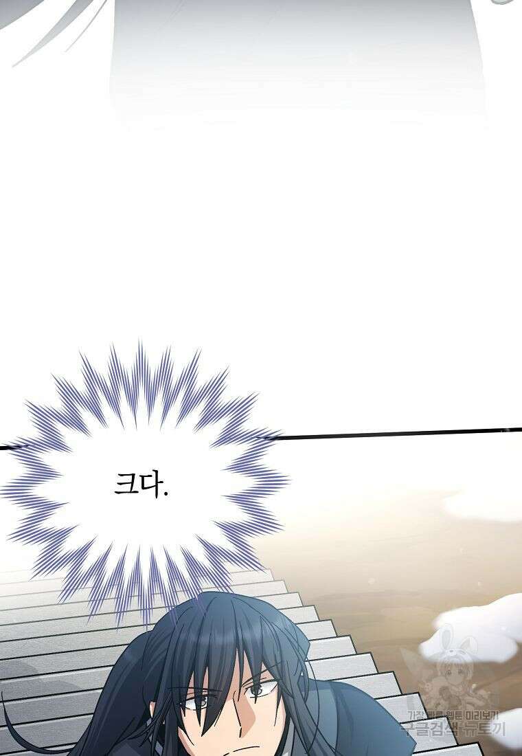 질풍패도 6화 14
