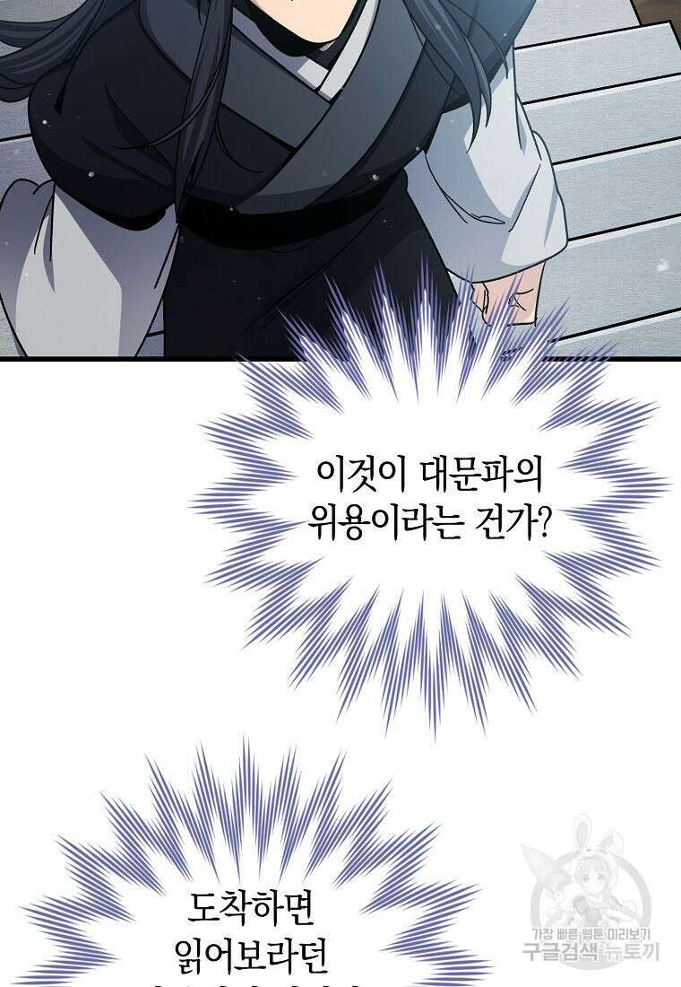 질풍패도 6화 15