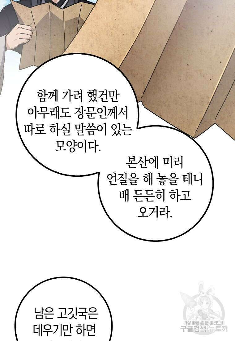 질풍패도 6화 17