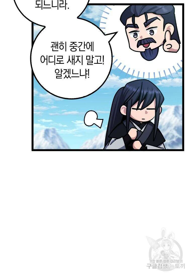 질풍패도 6화 18
