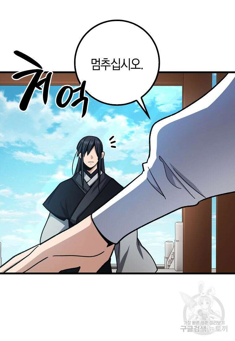 질풍패도 6화 19