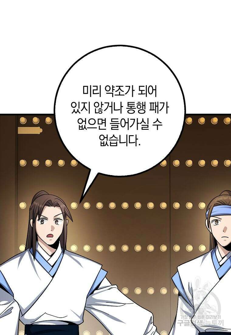 질풍패도 6화 20