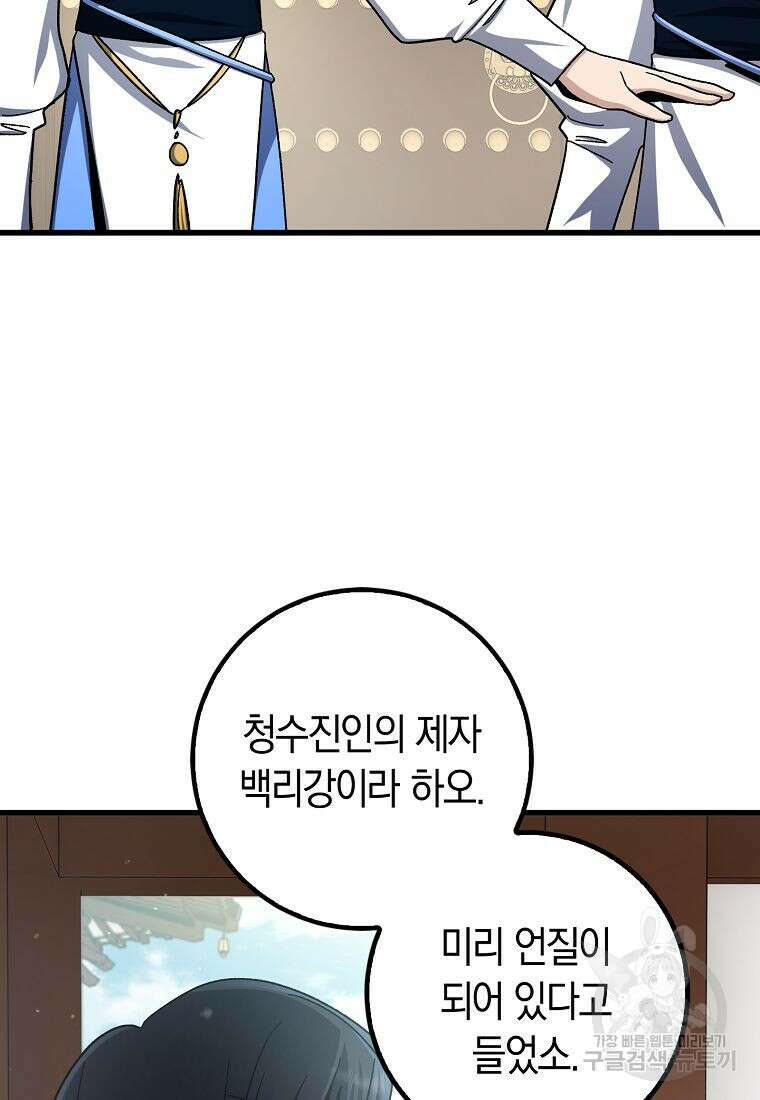 질풍패도 6화 21