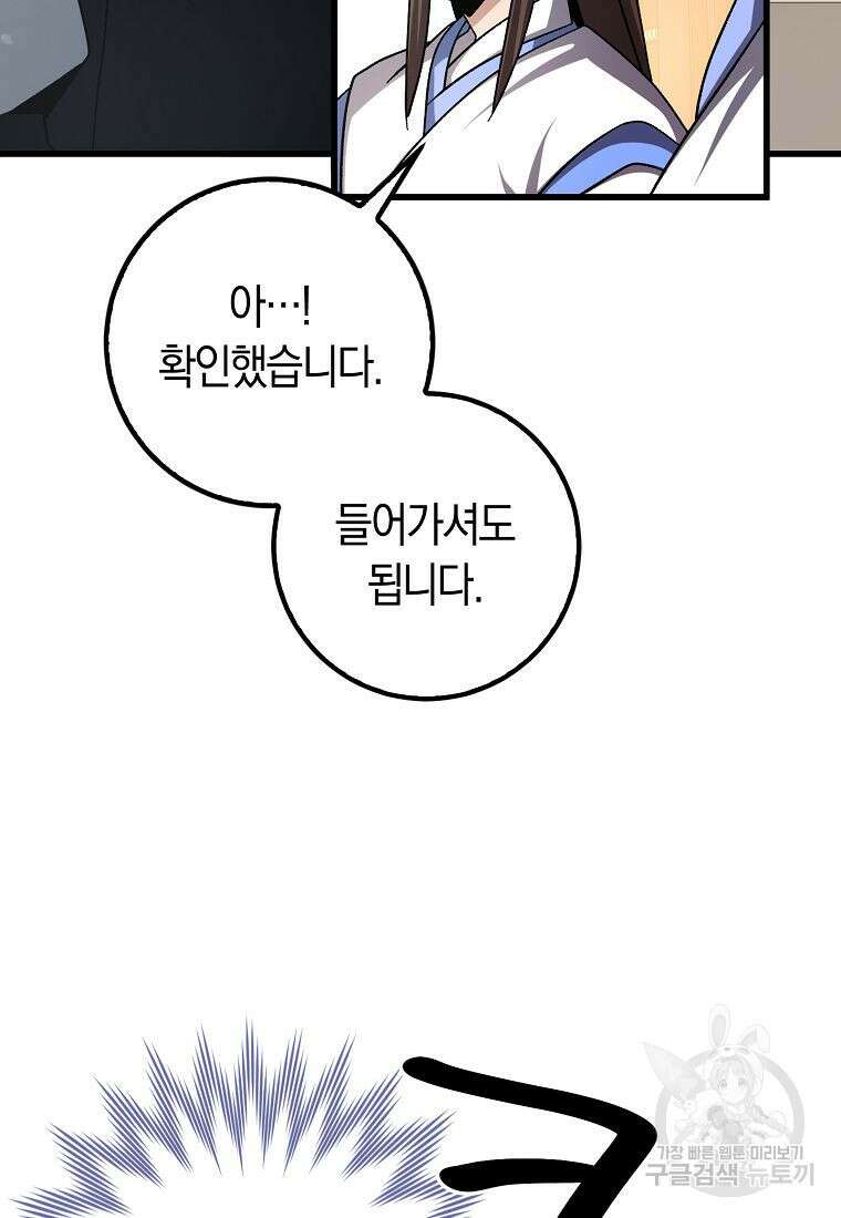 질풍패도 6화 23