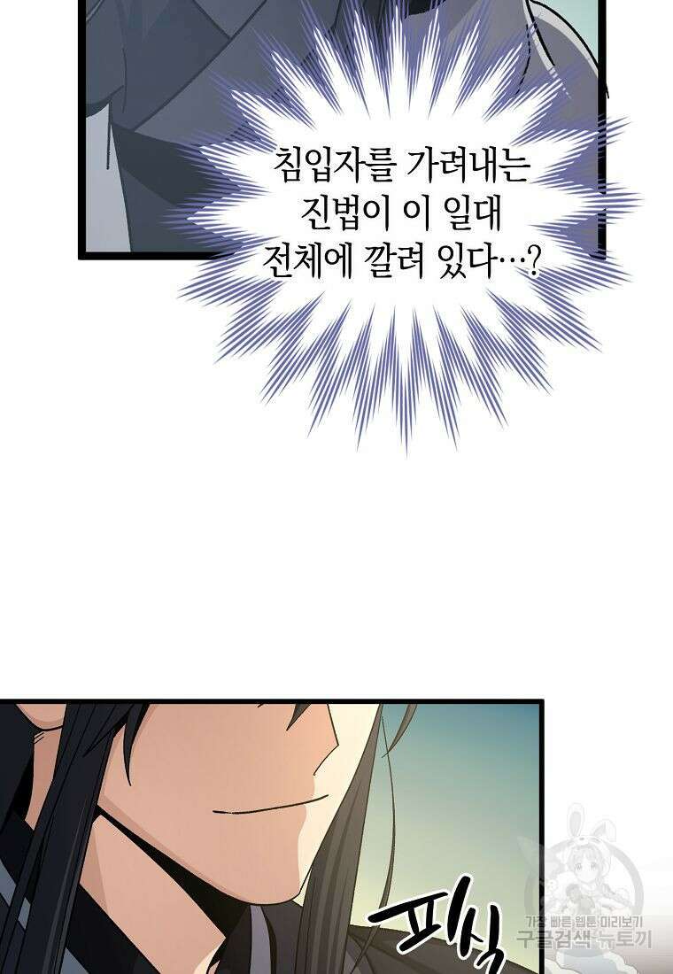 질풍패도 6화 26