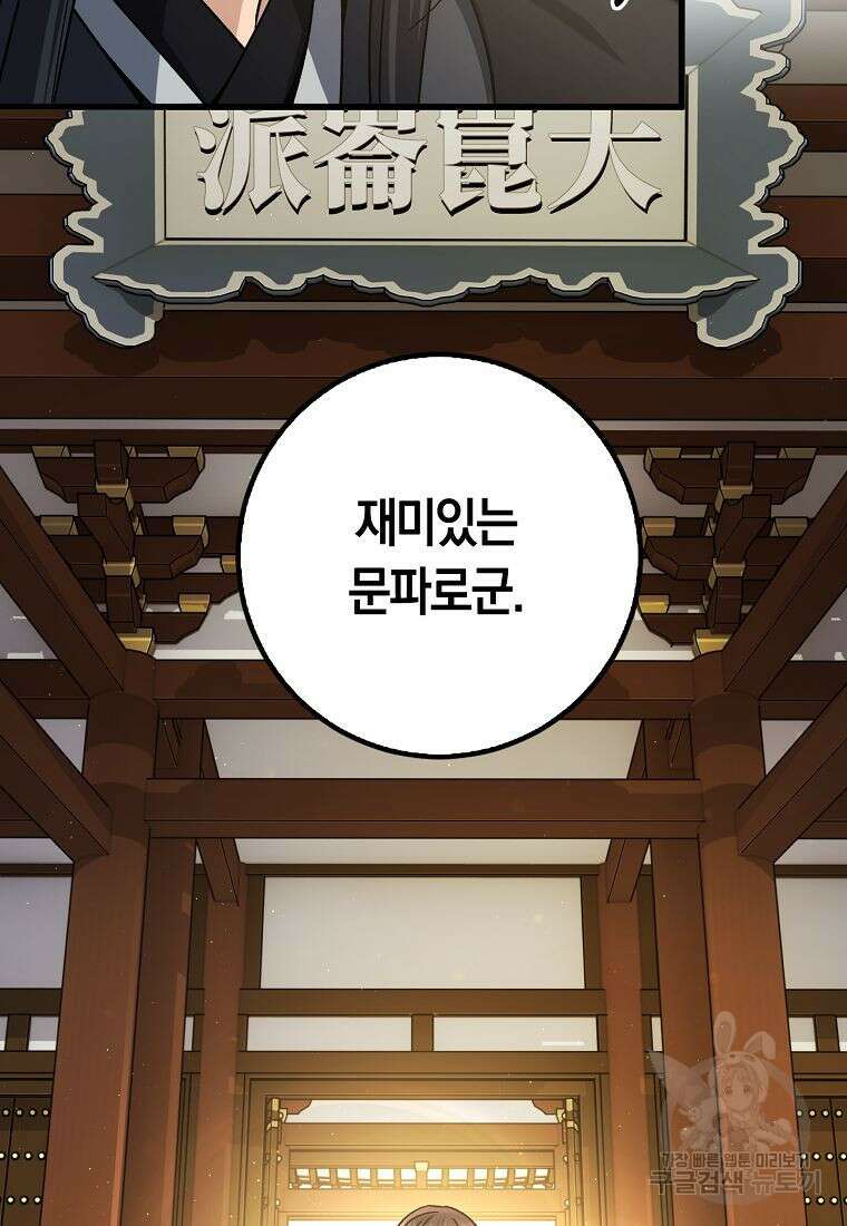 질풍패도 6화 27