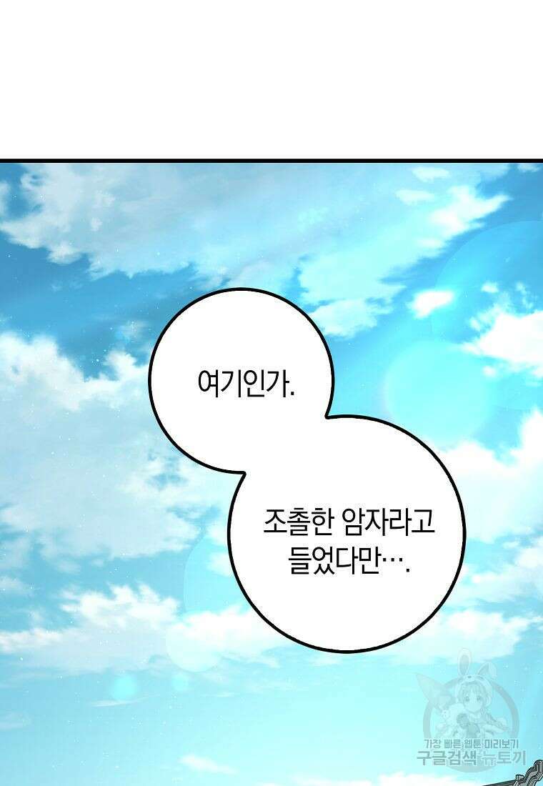 질풍패도 6화 30