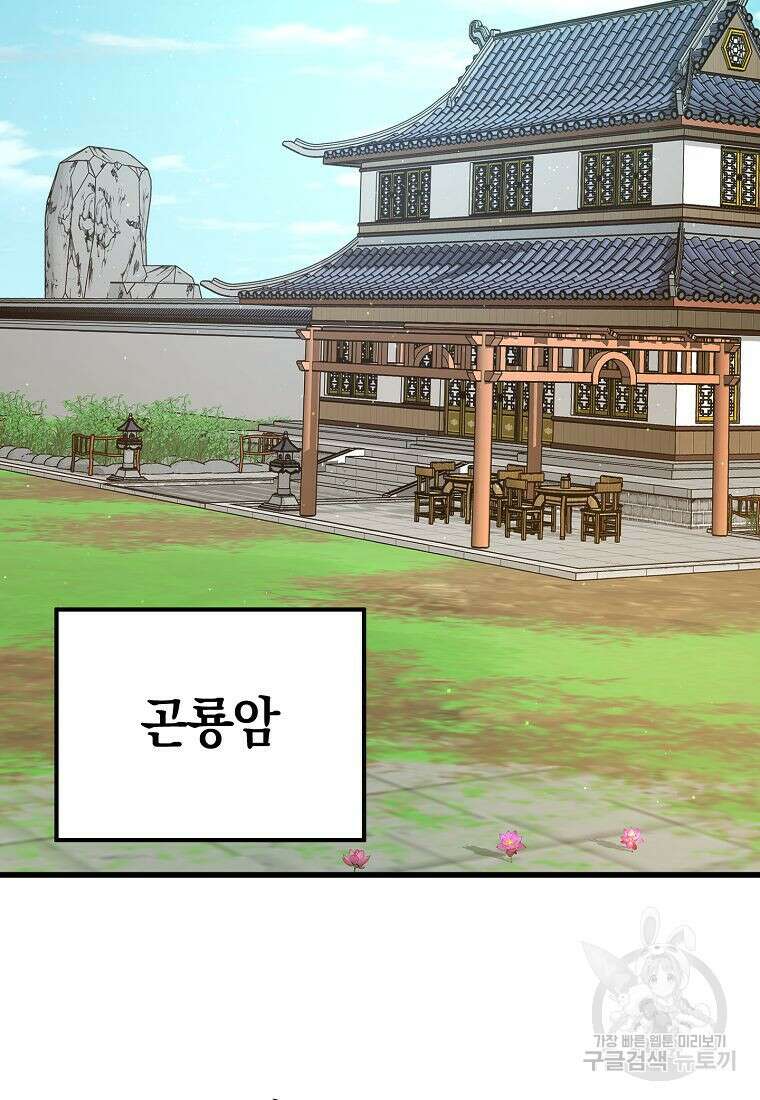 질풍패도 6화 31