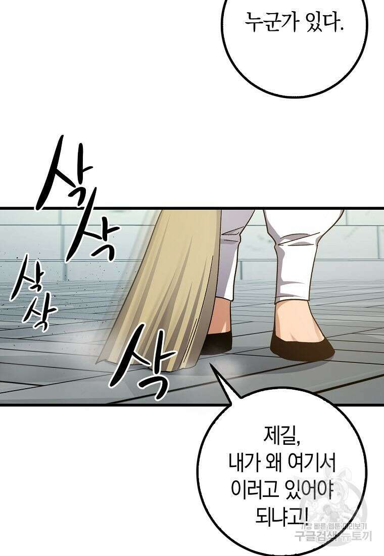 질풍패도 6화 33