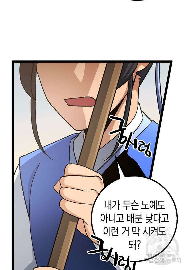 질풍패도 6화 34