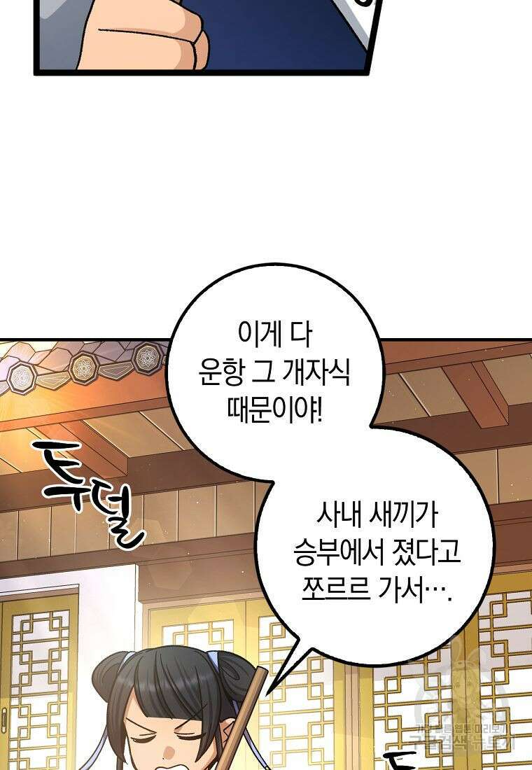 질풍패도 6화 35