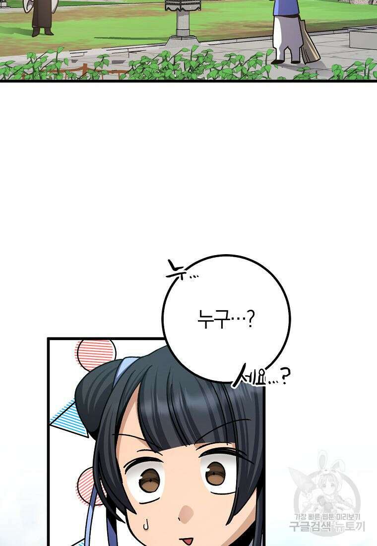 질풍패도 6화 39