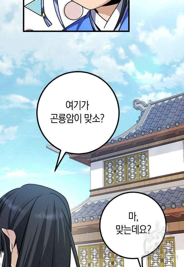 질풍패도 6화 40