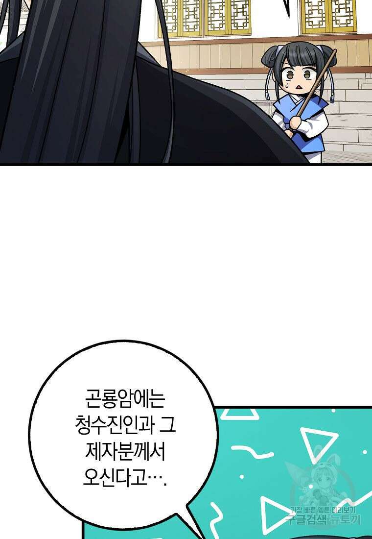질풍패도 6화 41