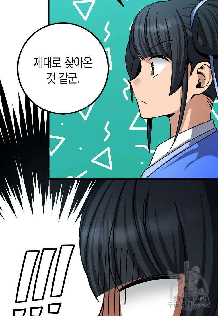 질풍패도 6화 42