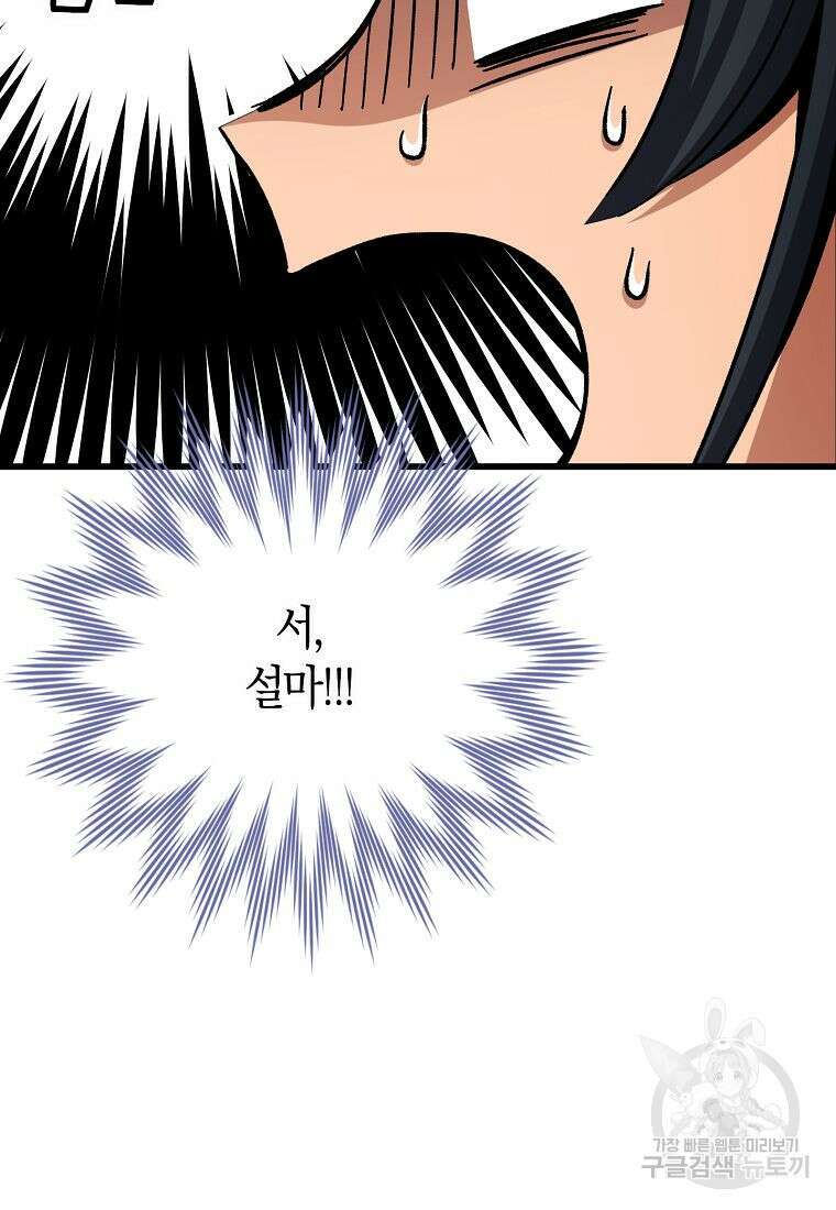 질풍패도 6화 43