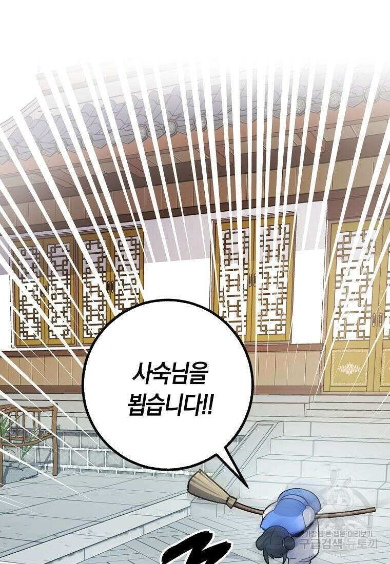 질풍패도 6화 44
