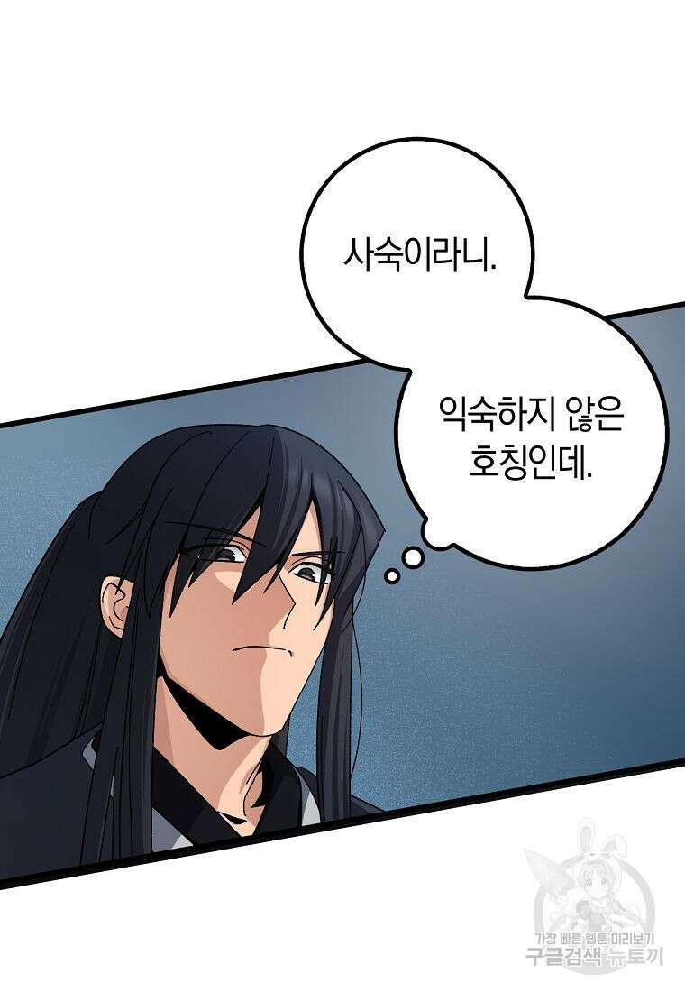 질풍패도 6화 46