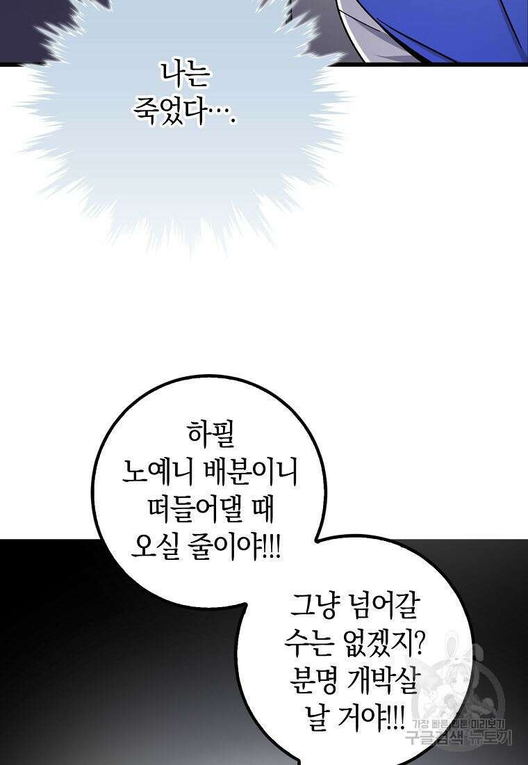 질풍패도 6화 48