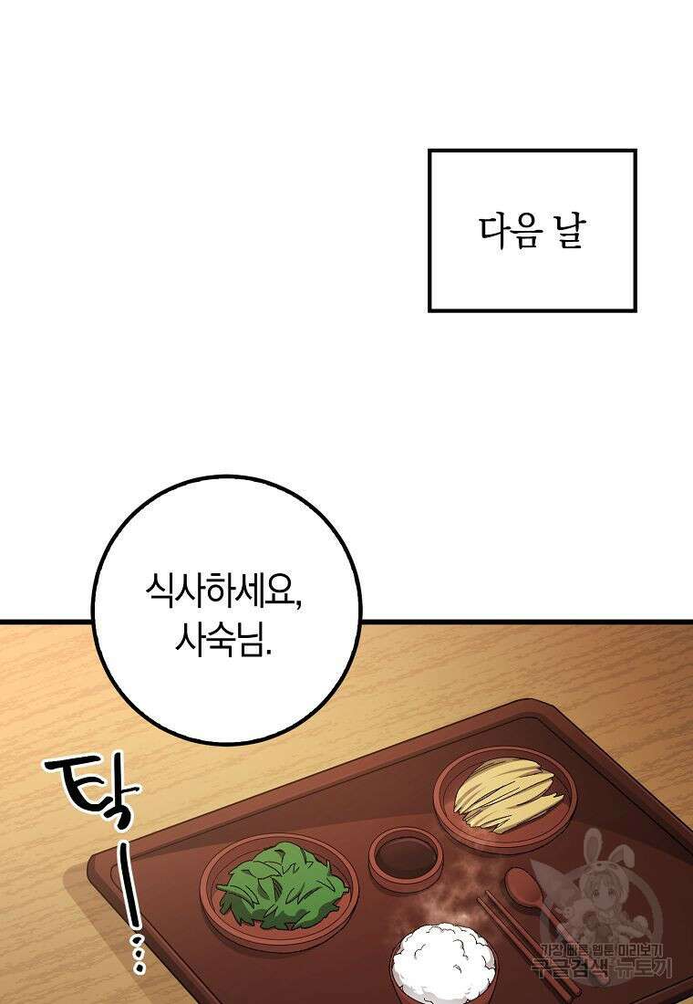 질풍패도 6화 54