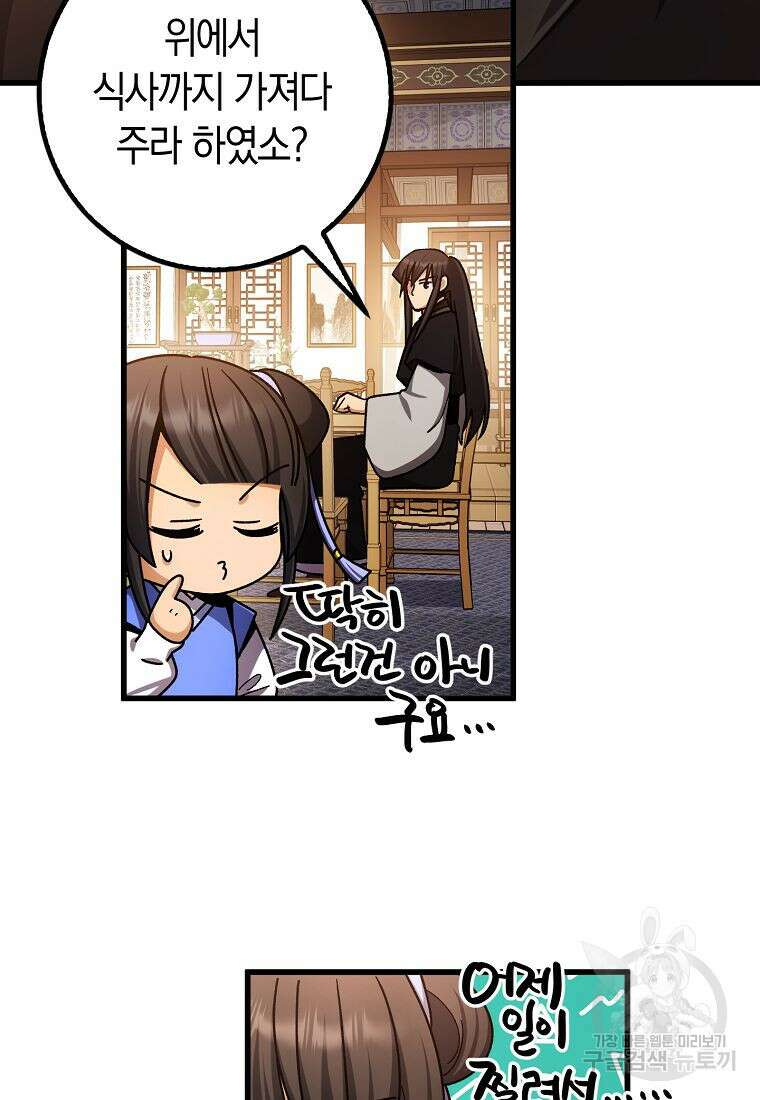 질풍패도 6화 56