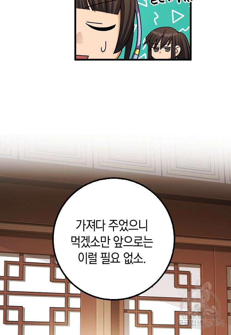 질풍패도 6화 57