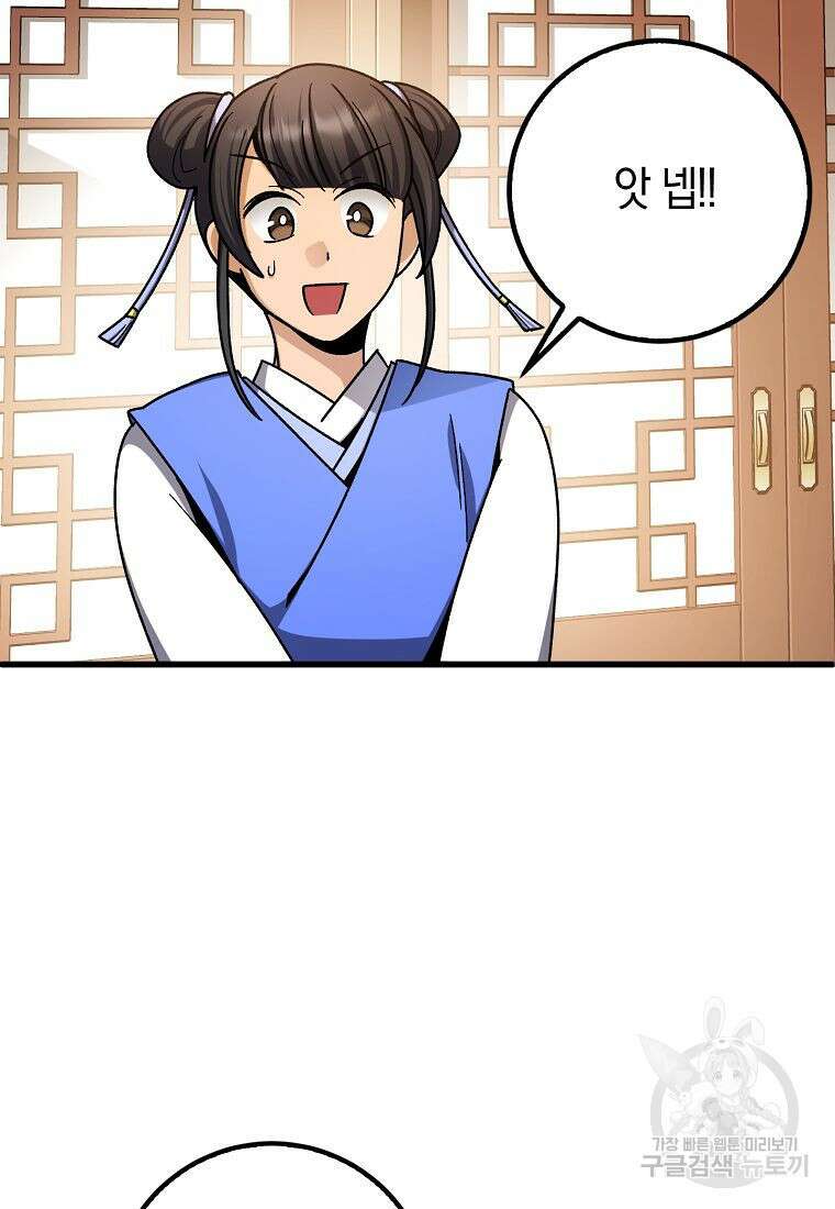 질풍패도 6화 58