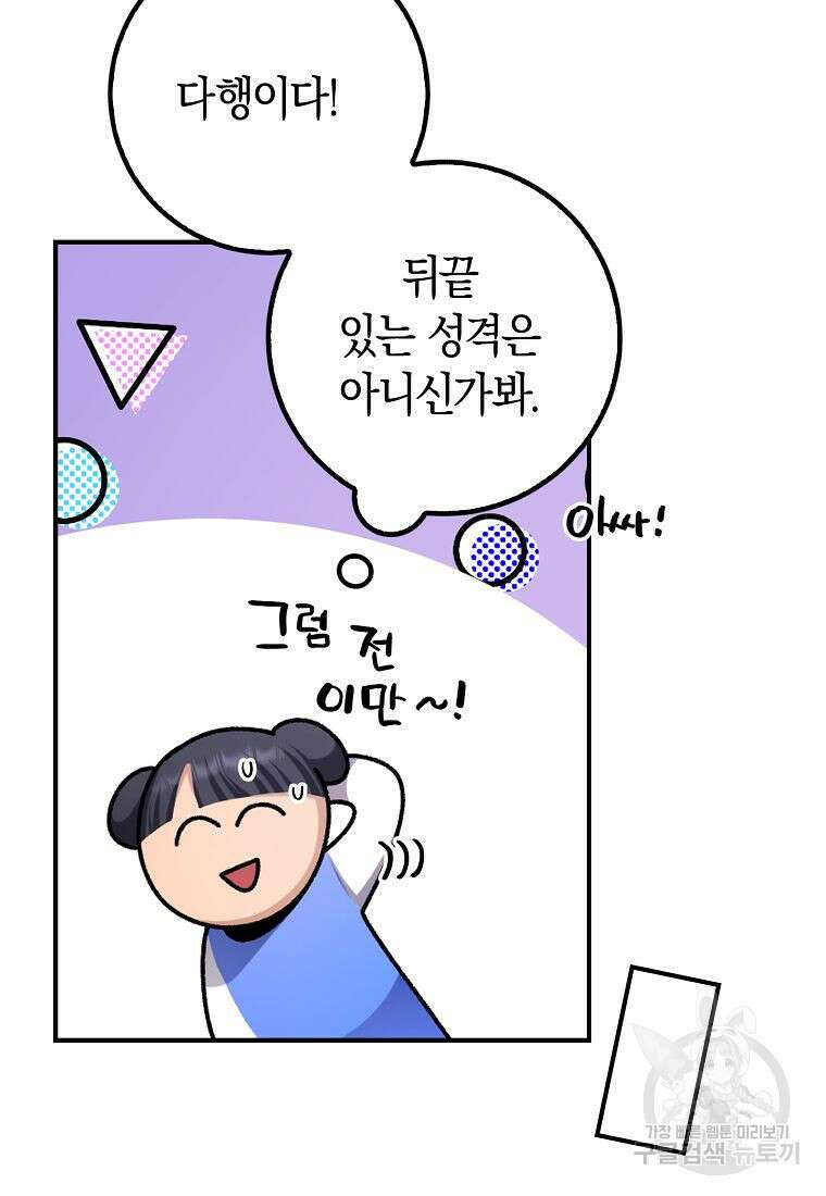 질풍패도 6화 59