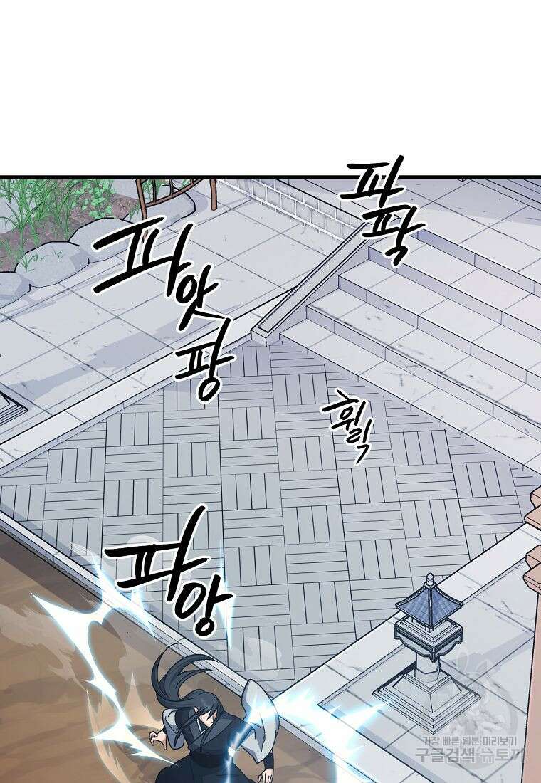 질풍패도 6화 60
