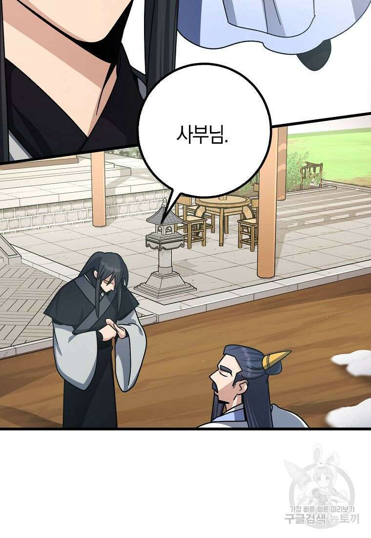 질풍패도 6화 64