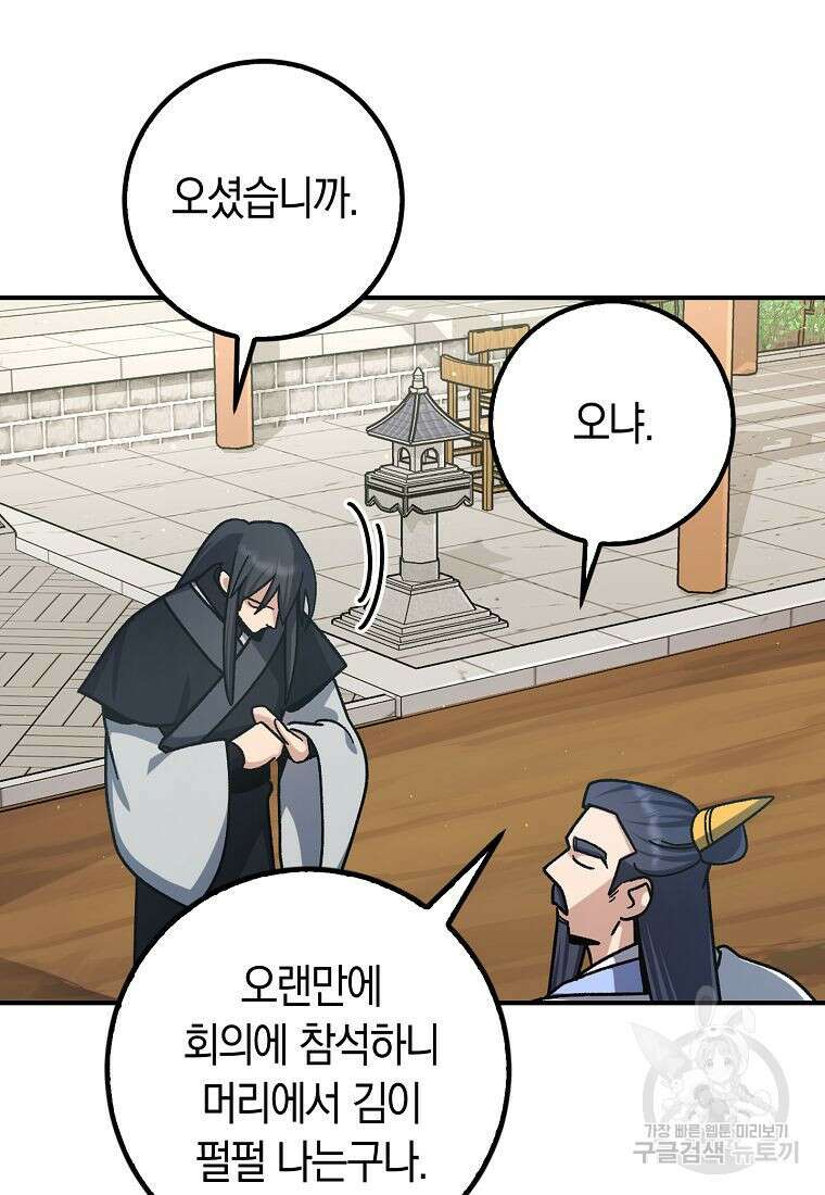 질풍패도 6화 65