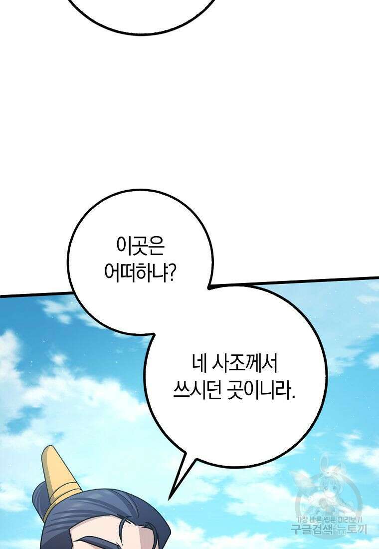 질풍패도 6화 66
