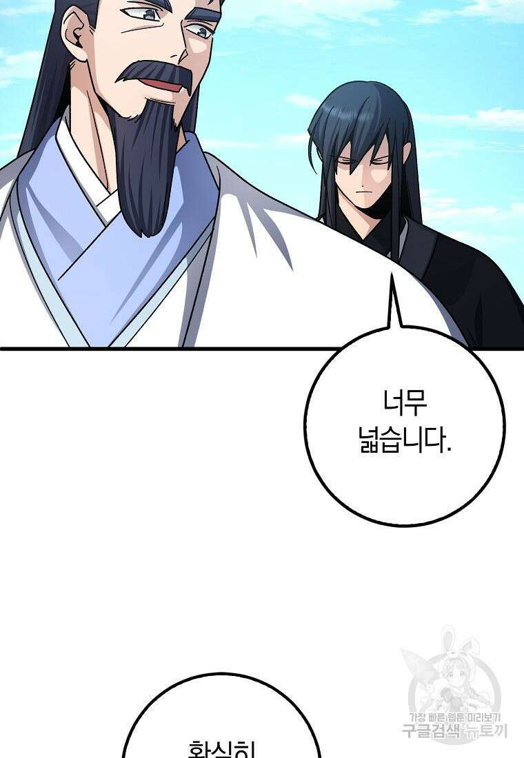 질풍패도 6화 67