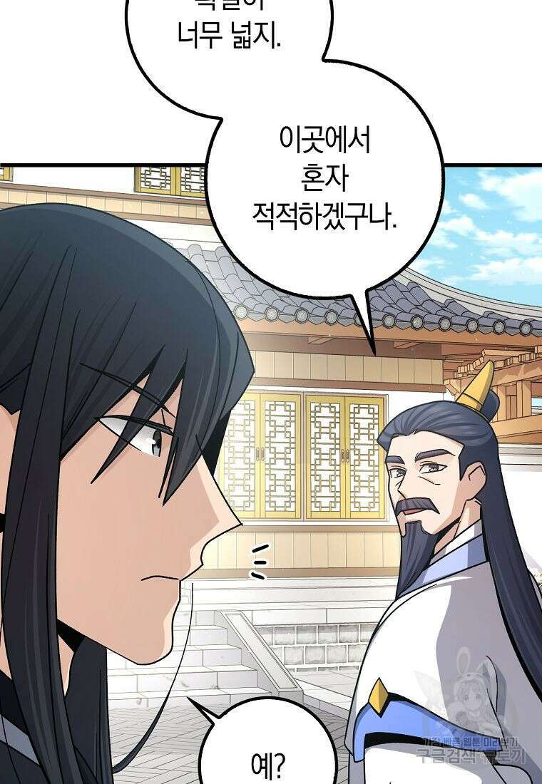질풍패도 6화 68