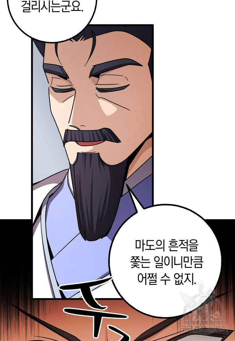 질풍패도 6화 70