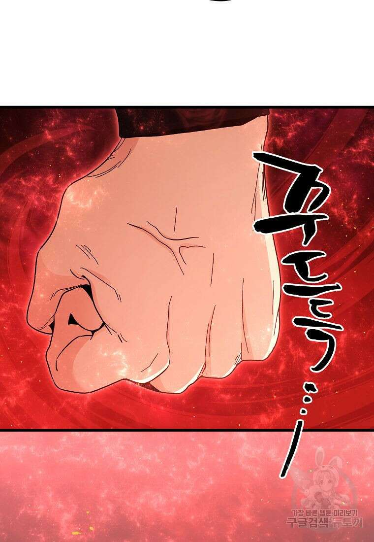 질풍패도 6화 74