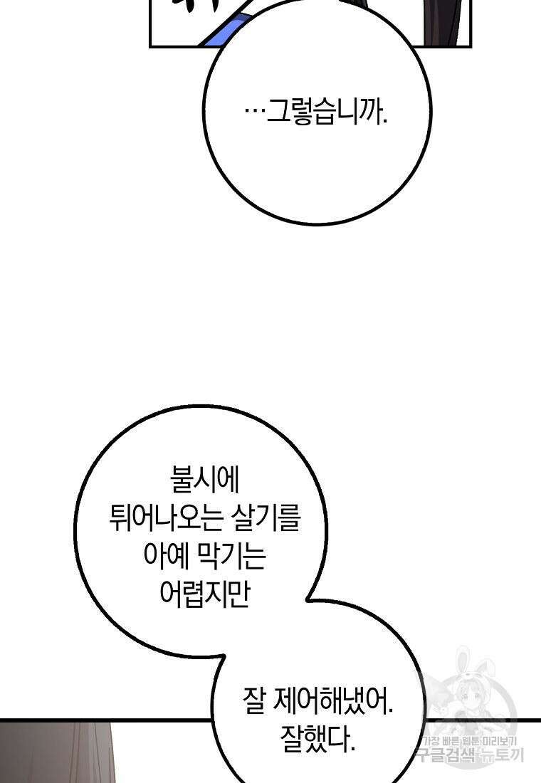 질풍패도 6화 78