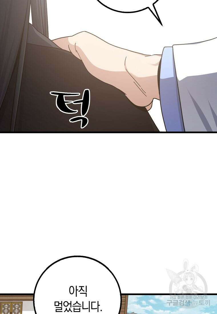 질풍패도 6화 79