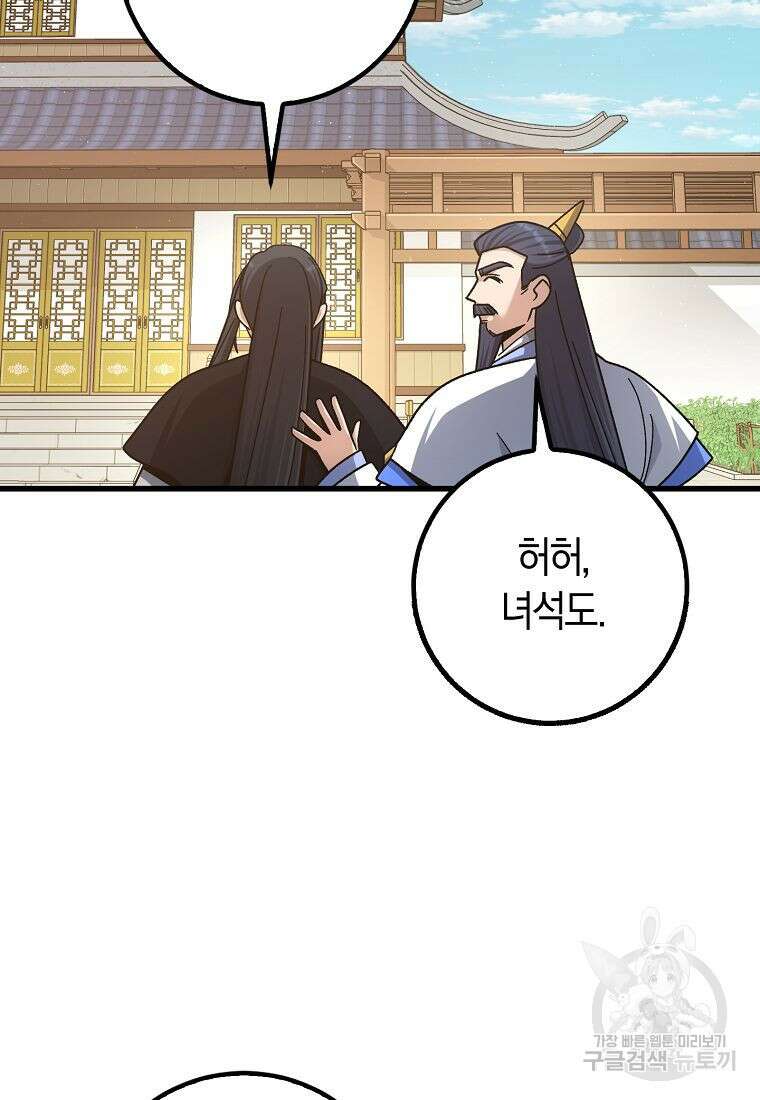 질풍패도 6화 80