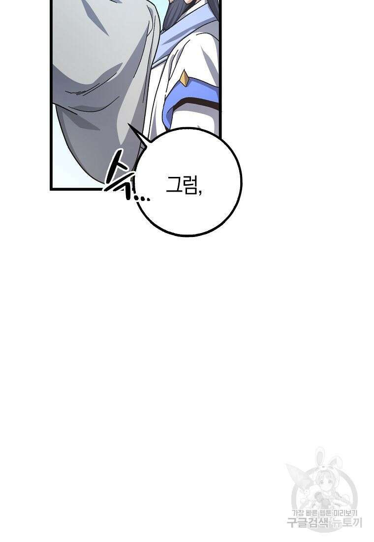 질풍패도 6화 82