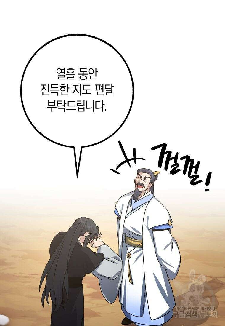 질풍패도 6화 83